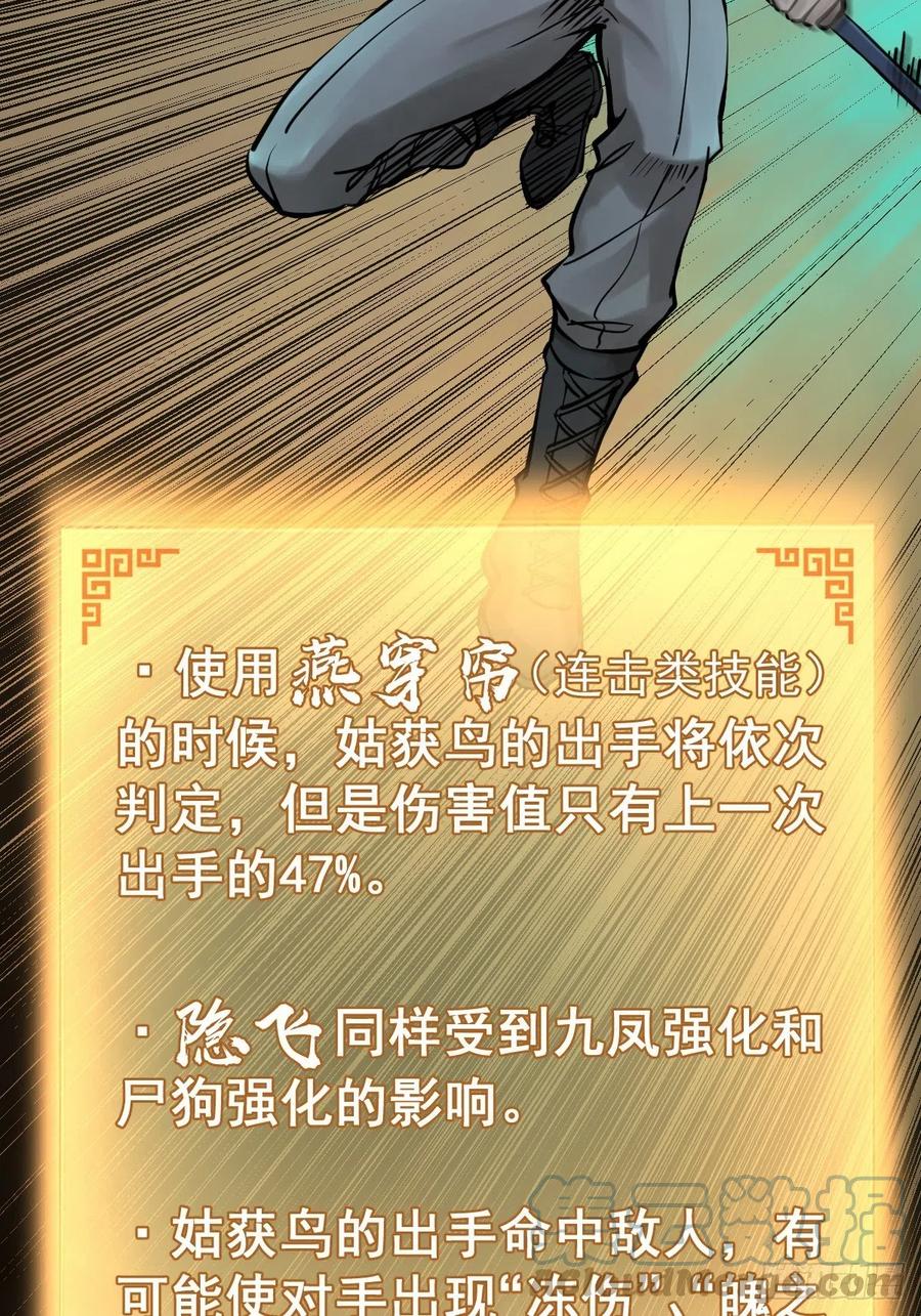 从姑获鸟开始 126 峰值突破，隐飞！ 第13页