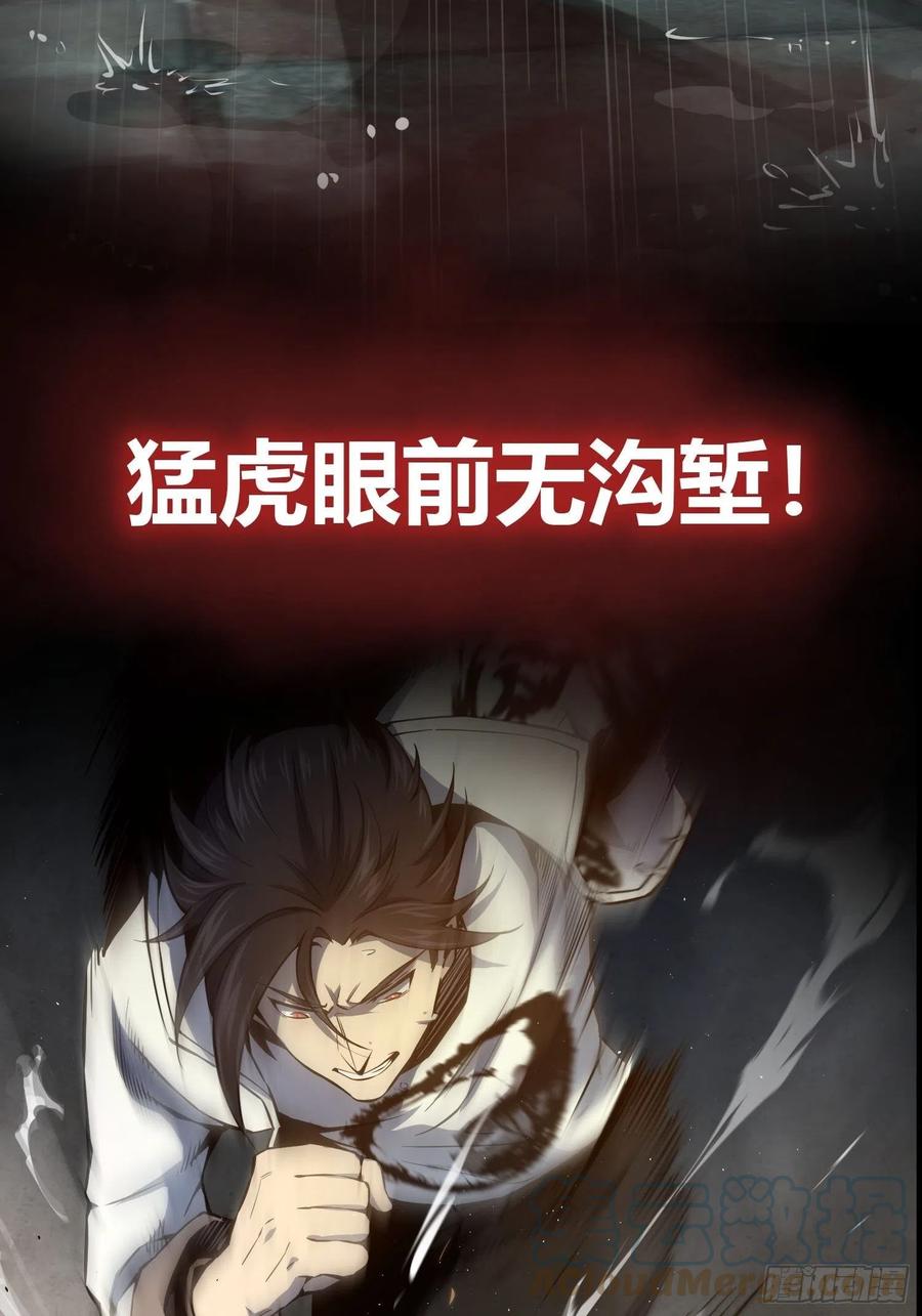 从姑获鸟开始 《从姑获鸟开始》动态漫上线啦！ 第8页