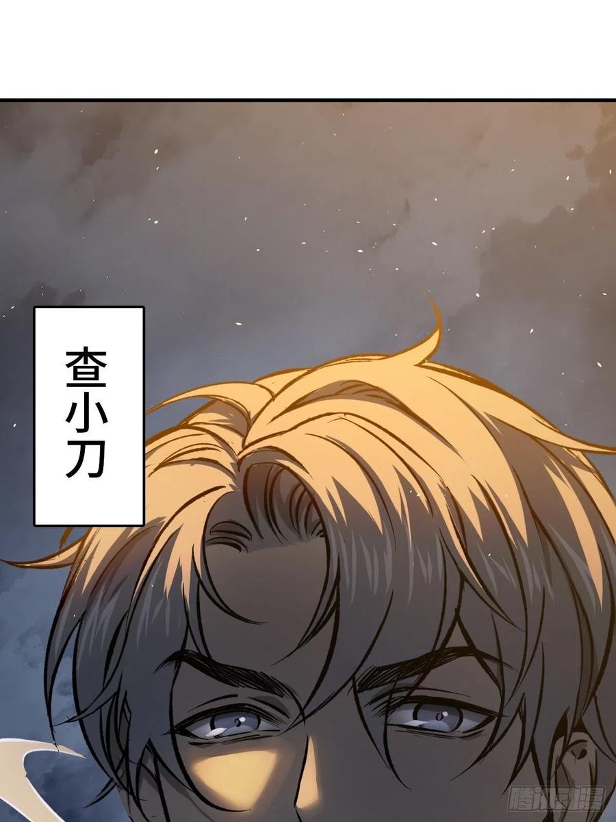 从姑获鸟开始 127 漏在人心 第119页