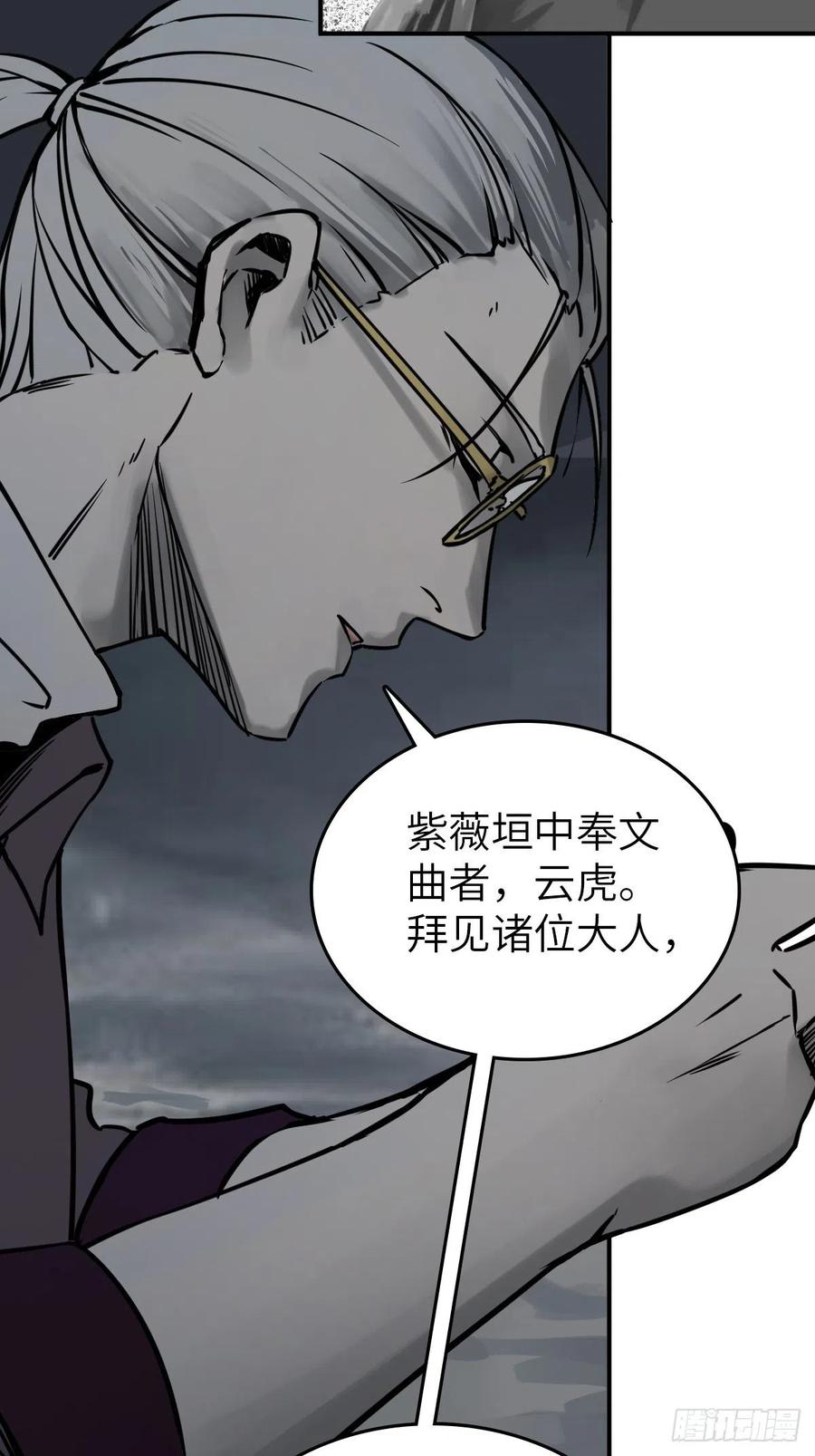 从姑获鸟开始 128 聊聊？ 第16页