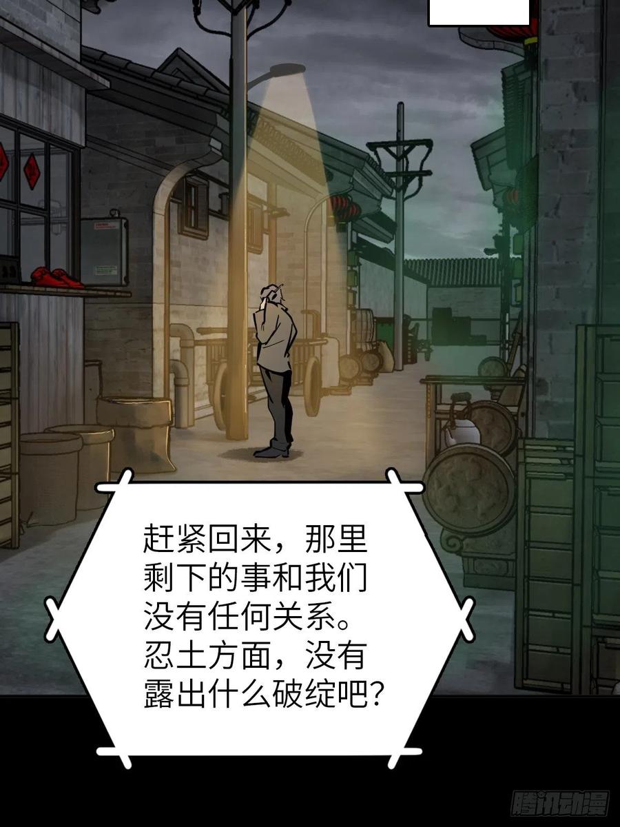 从姑获鸟开始 128 聊聊？ 第46页
