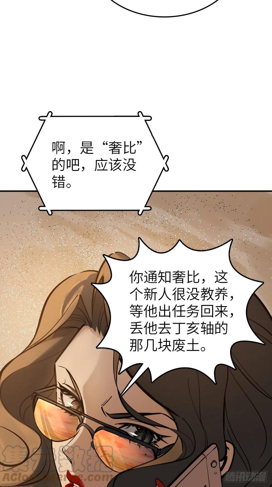 从姑获鸟开始 128 聊聊？ 第66页