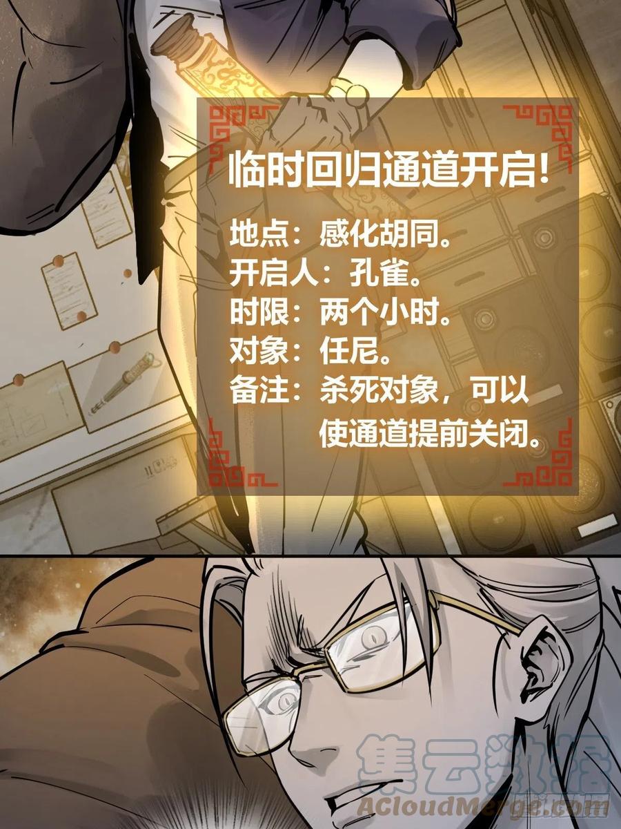 从姑获鸟开始 128 聊聊？ 第42页