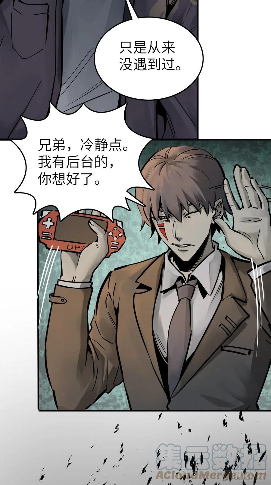 从姑获鸟开始 128 聊聊？ 第54页