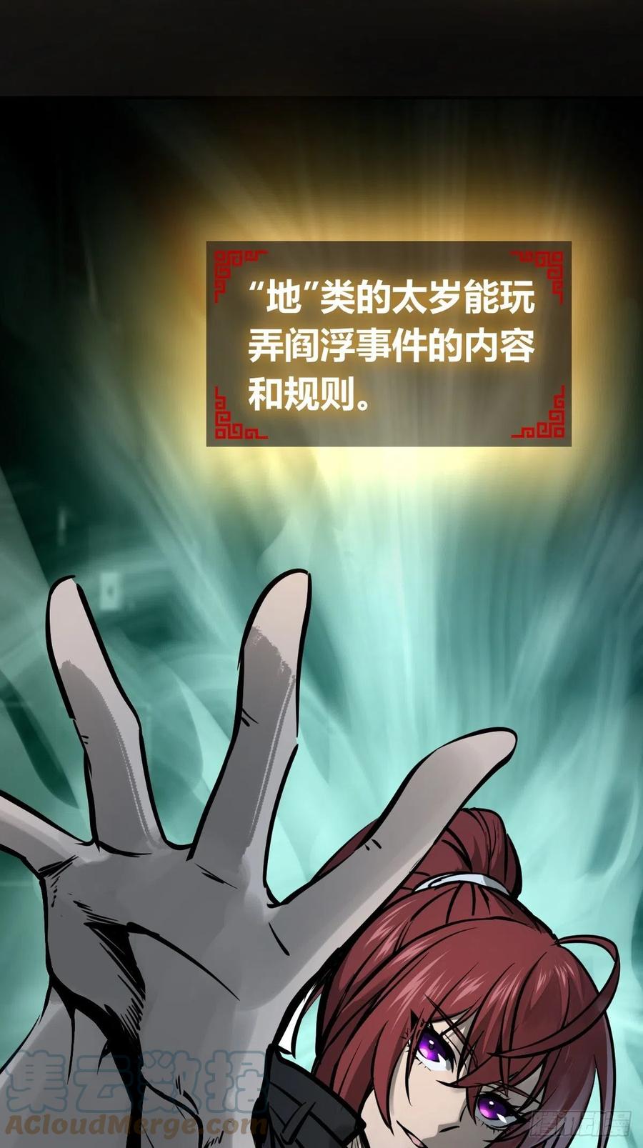 从姑获鸟开始 128 聊聊？ 第24页