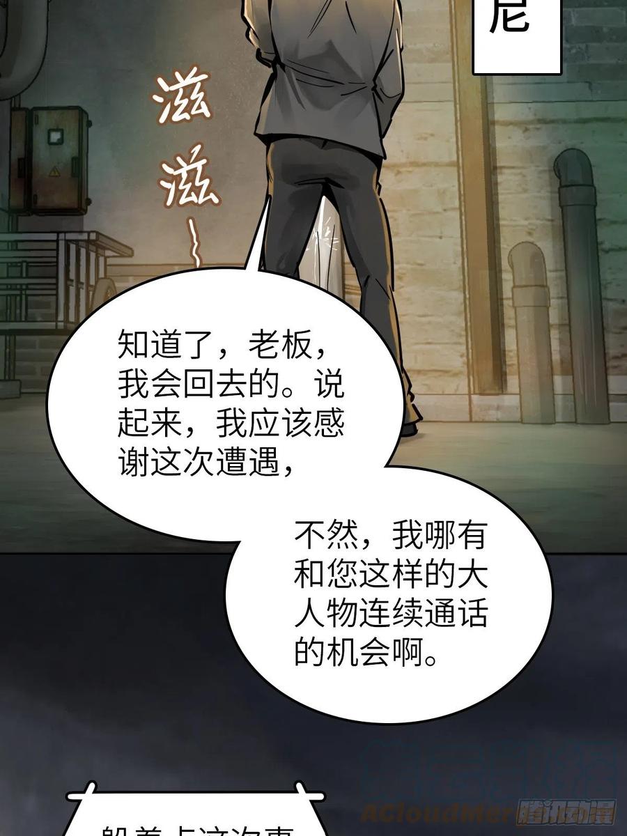 从姑获鸟开始 128 聊聊？ 第48页
