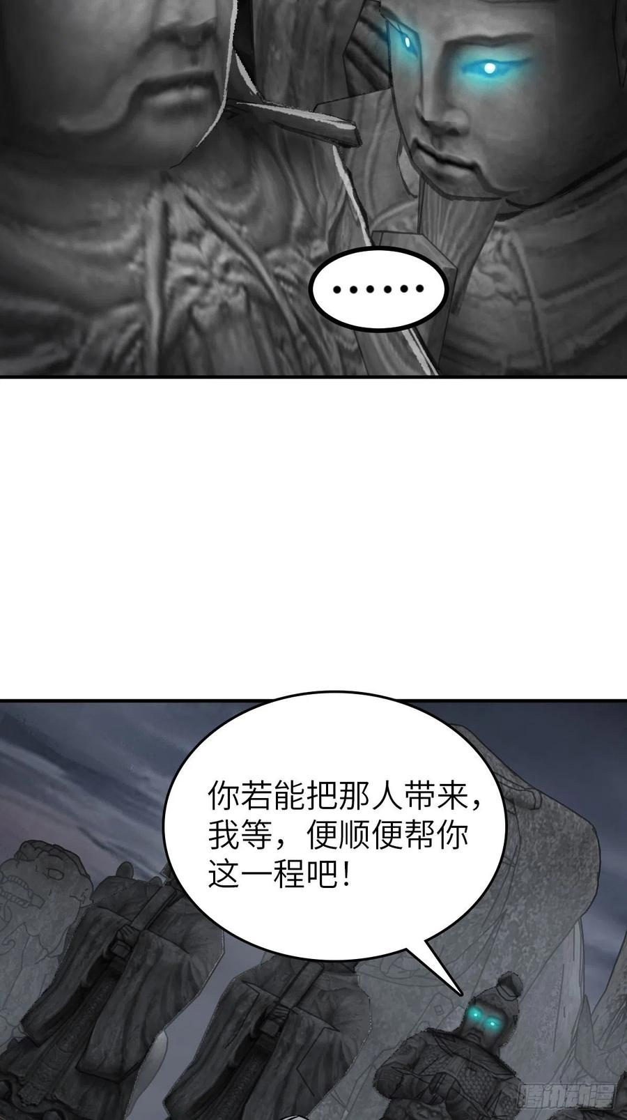 从姑获鸟开始 128 聊聊？ 第35页