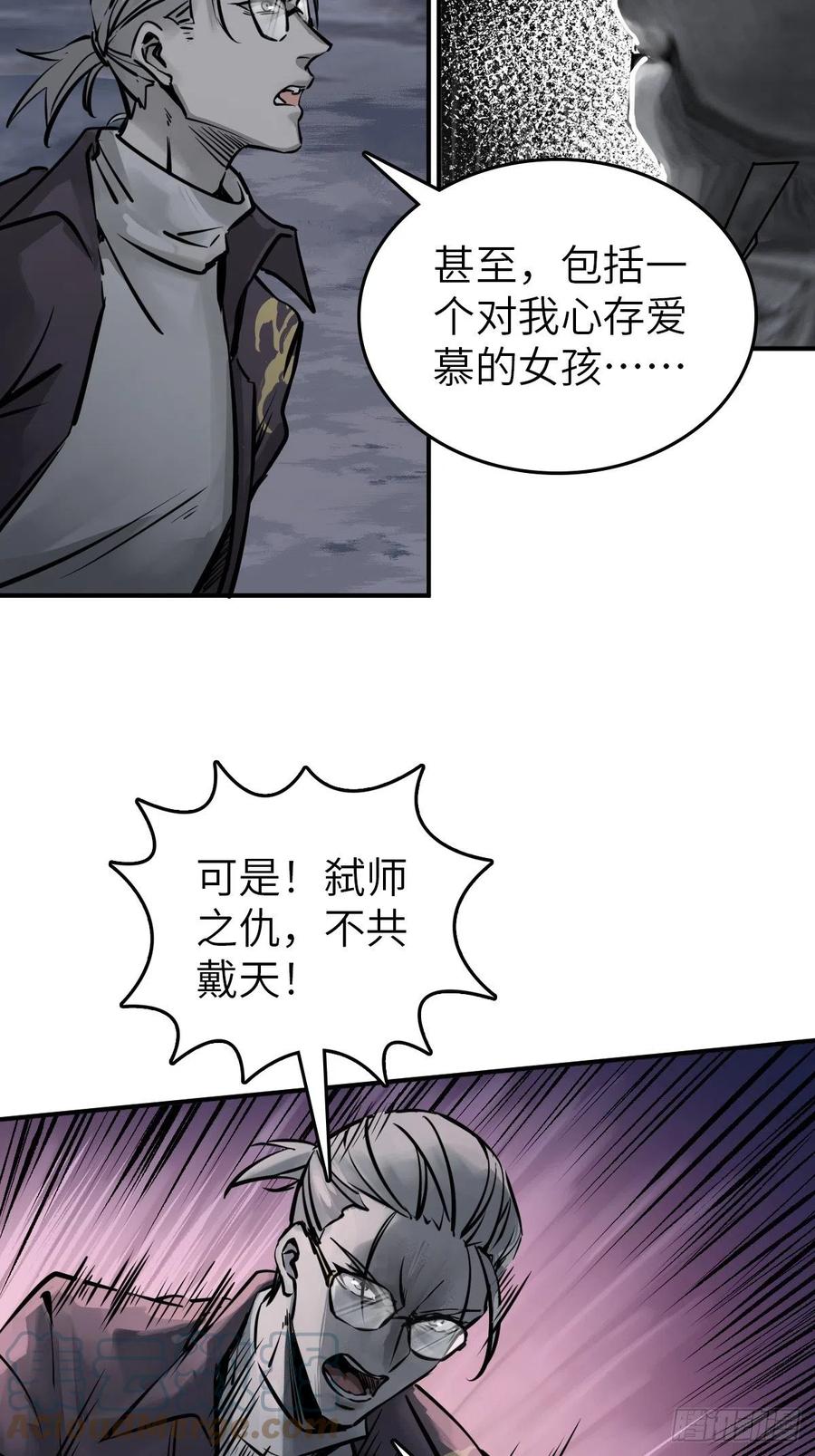 从姑获鸟开始 128 聊聊？ 第33页