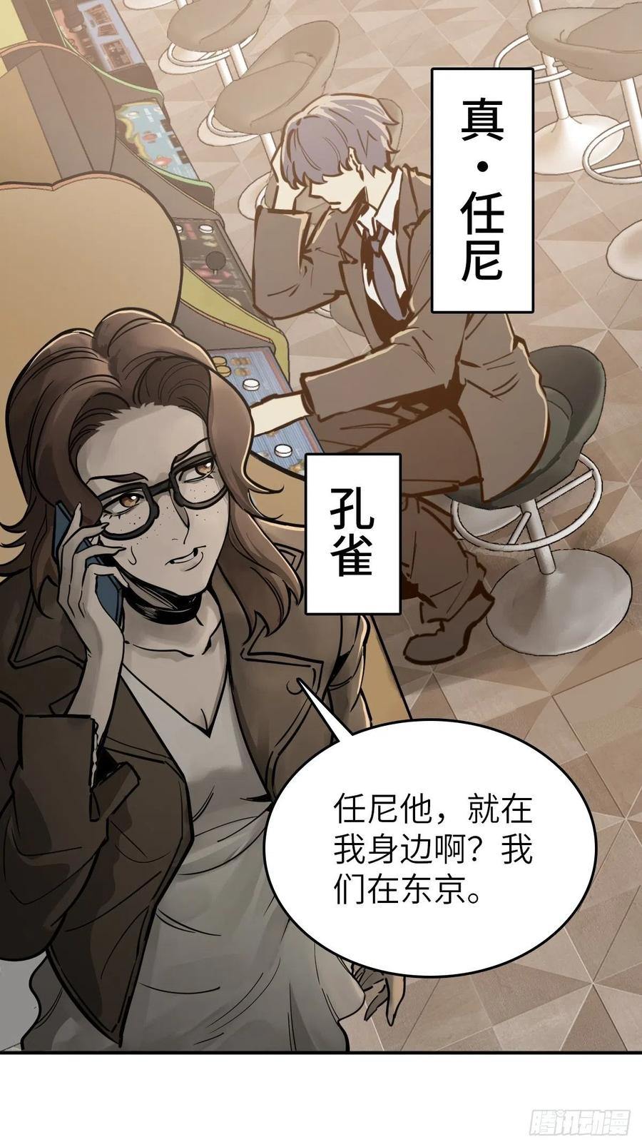 从姑获鸟开始 128 聊聊？ 第68页