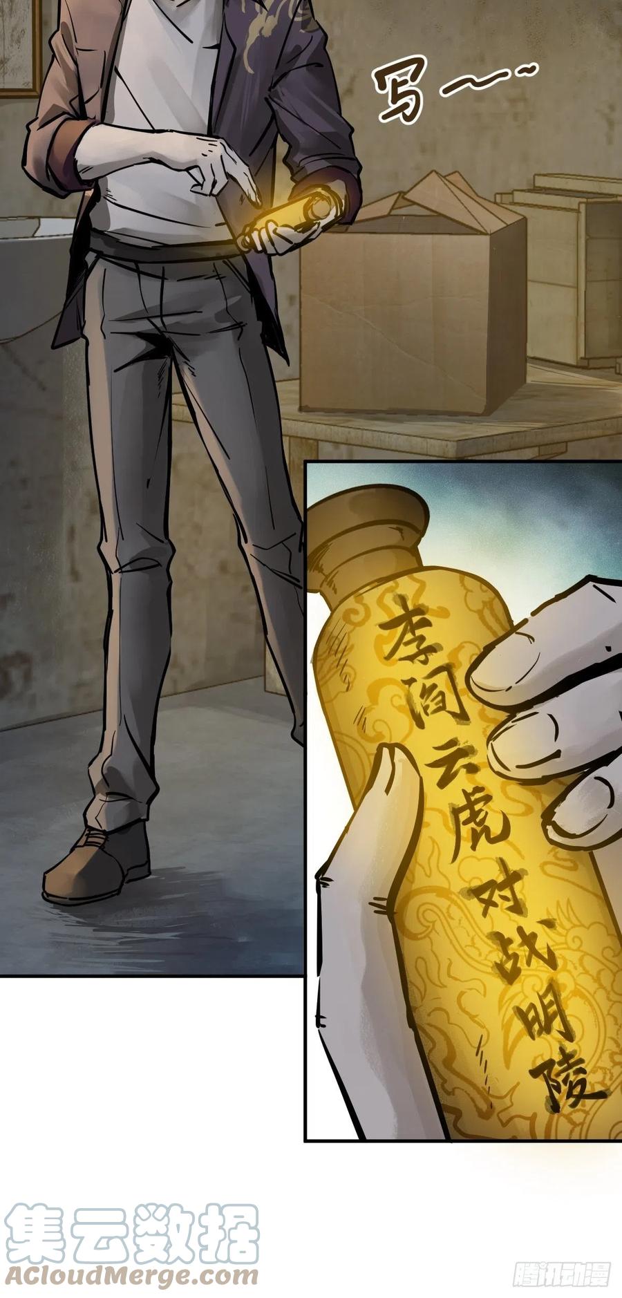 从姑获鸟开始 128 聊聊？ 第39页
