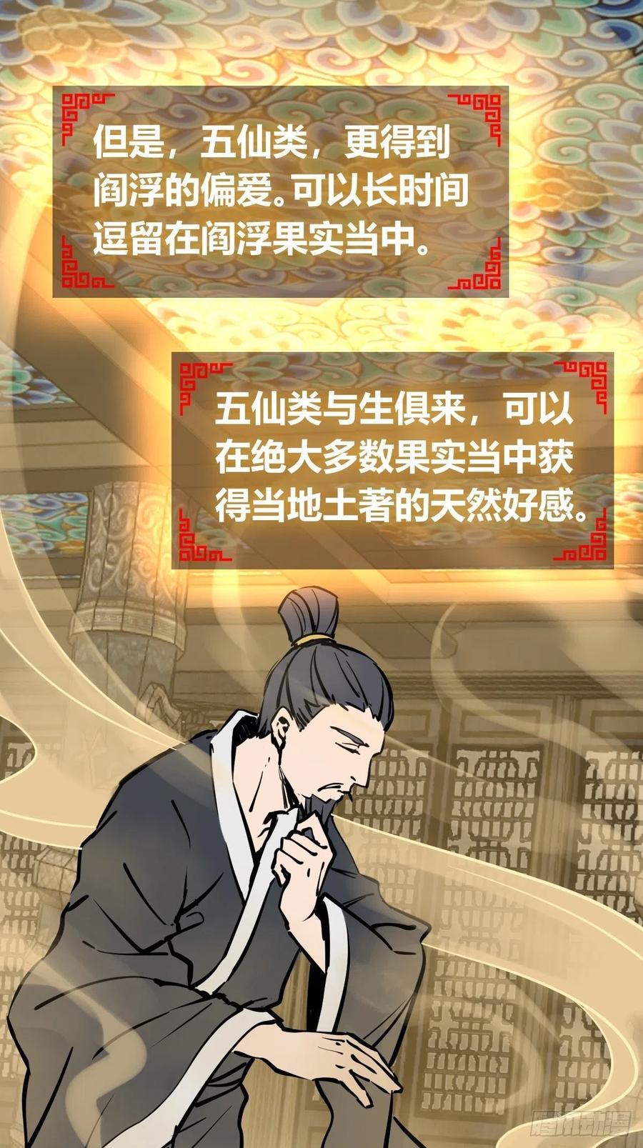 从姑获鸟开始 128 聊聊？ 第22页