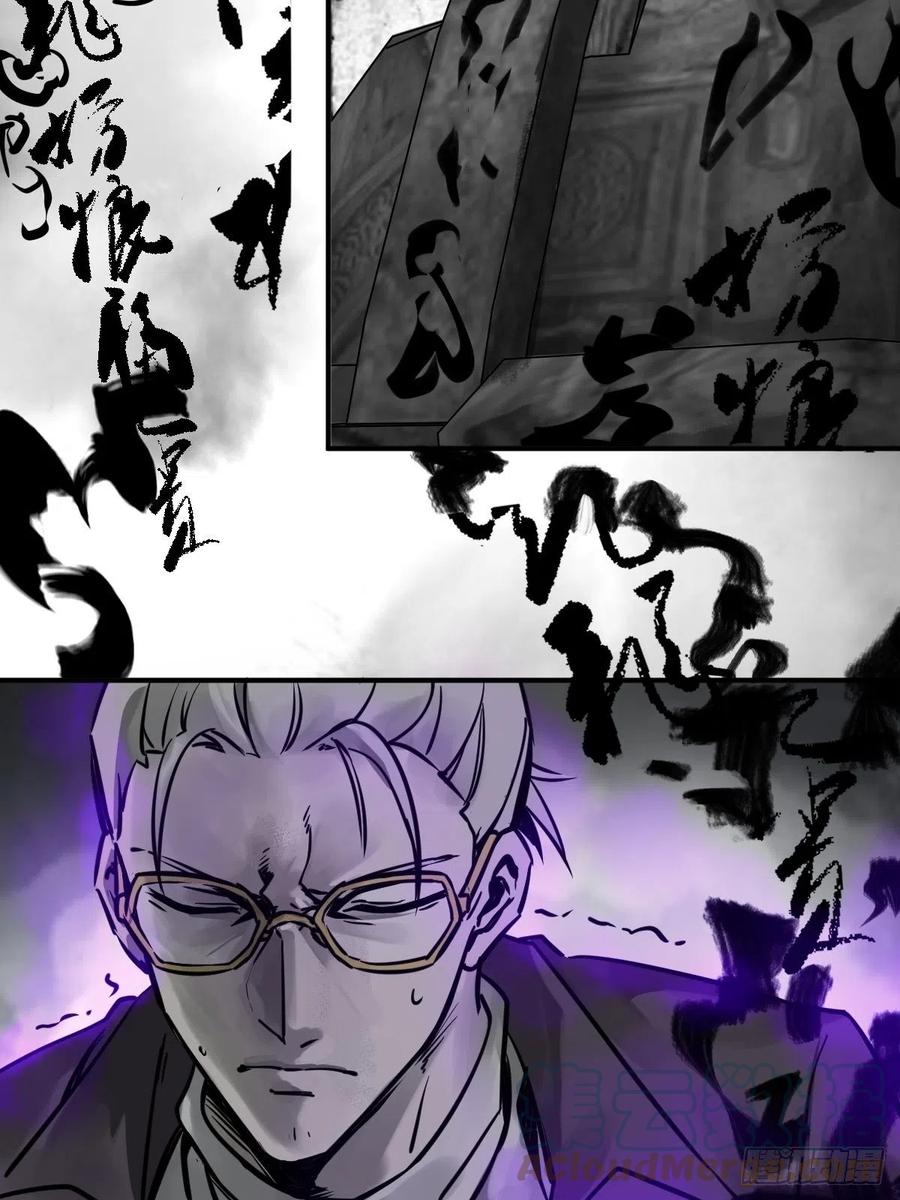 从姑获鸟开始 128 聊聊？ 第9页