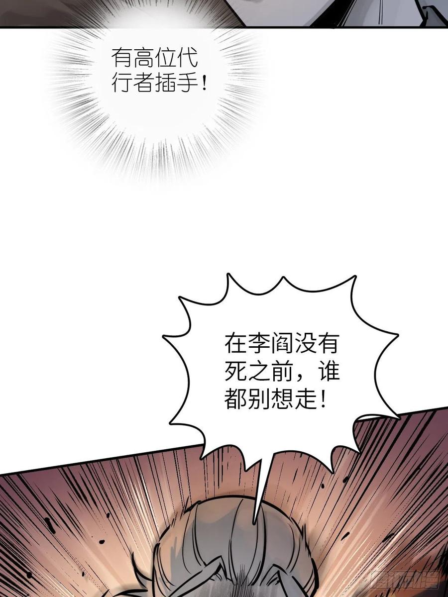 从姑获鸟开始 128 聊聊？ 第43页