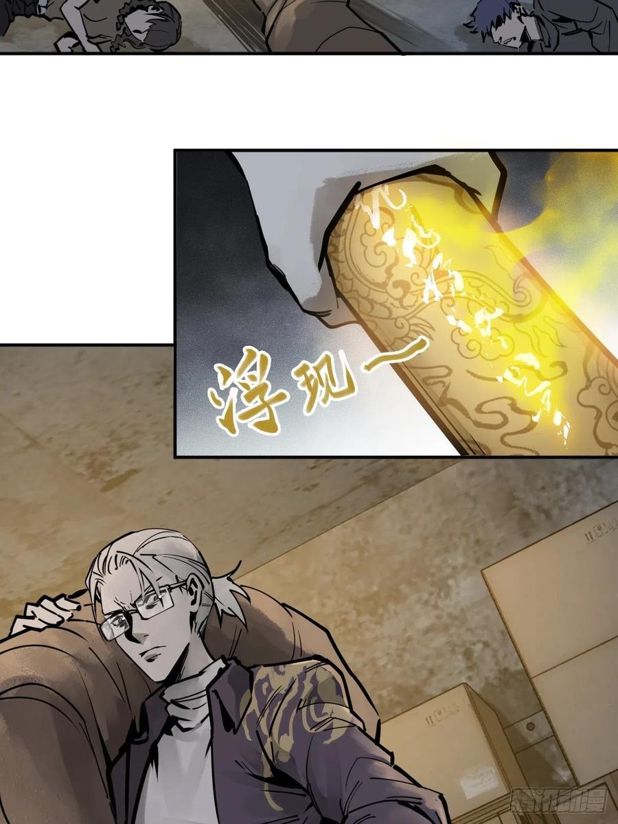 从姑获鸟开始 128 聊聊？ 第41页