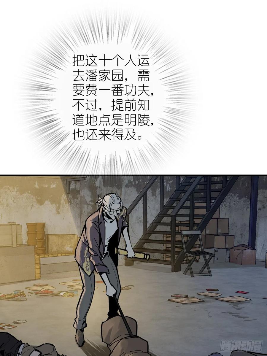 从姑获鸟开始 128 聊聊？ 第40页