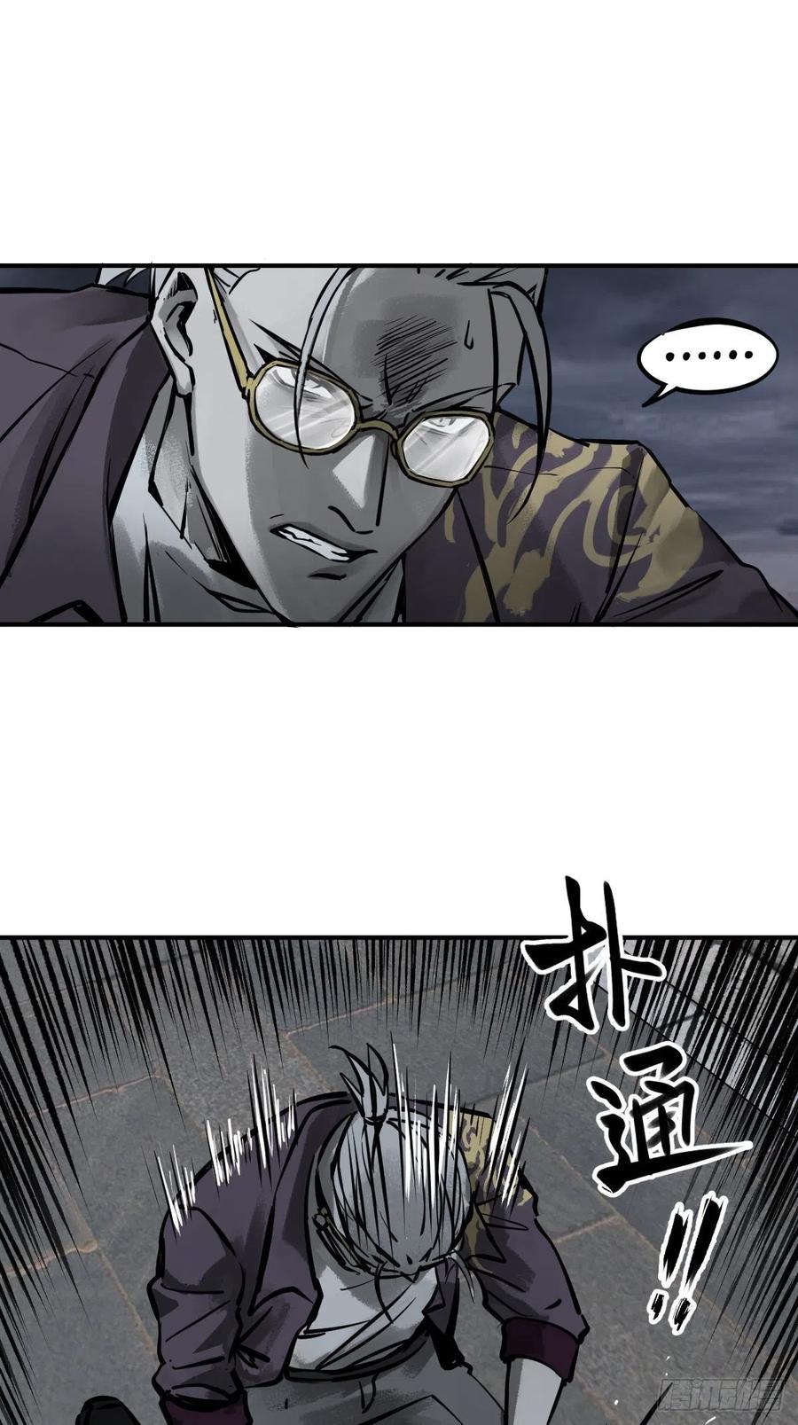 从姑获鸟开始 128 聊聊？ 第31页