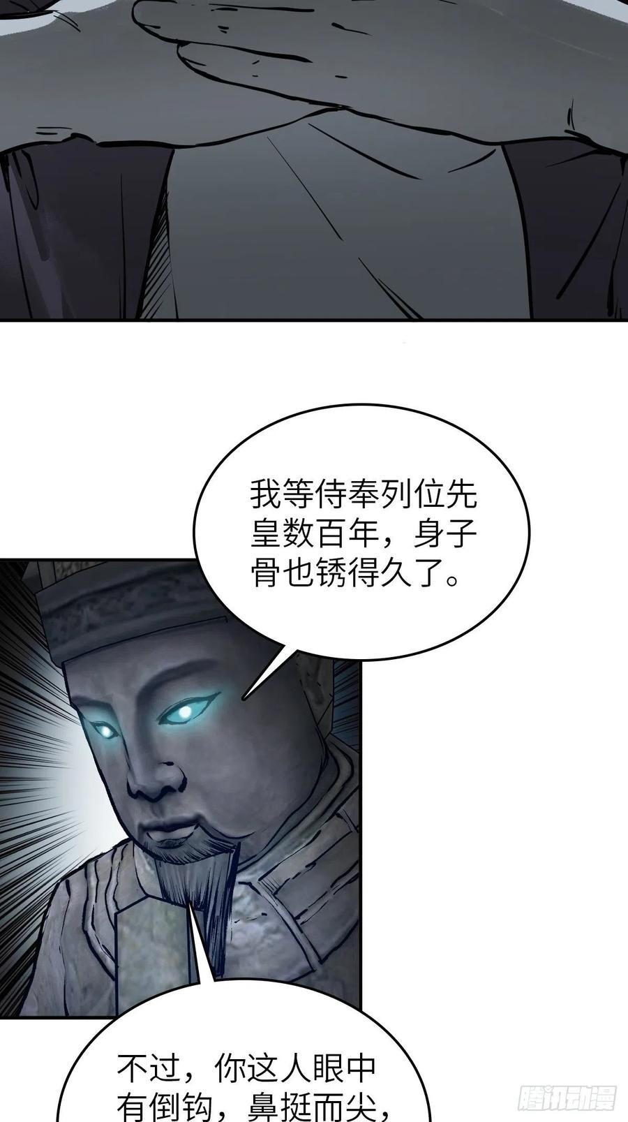 从姑获鸟开始 128 聊聊？ 第28页