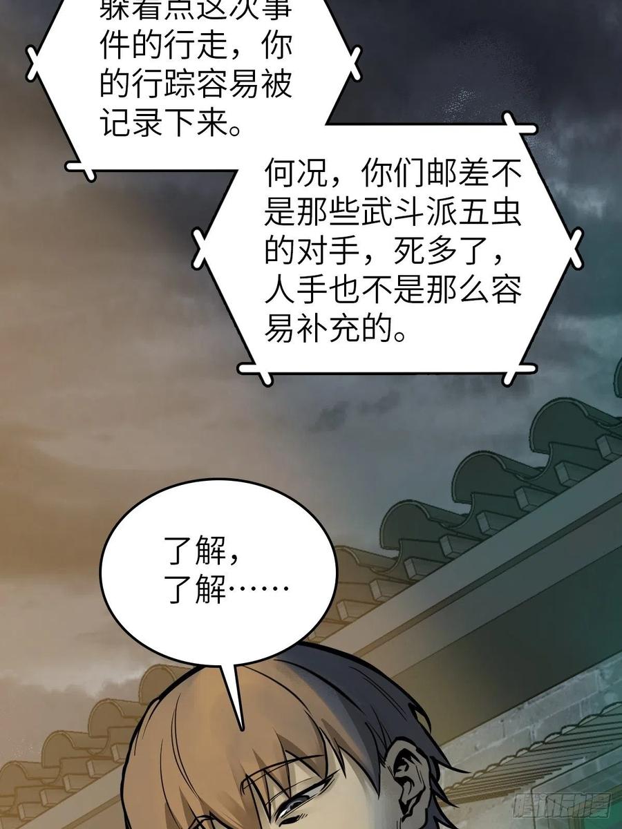 从姑获鸟开始 128 聊聊？ 第49页