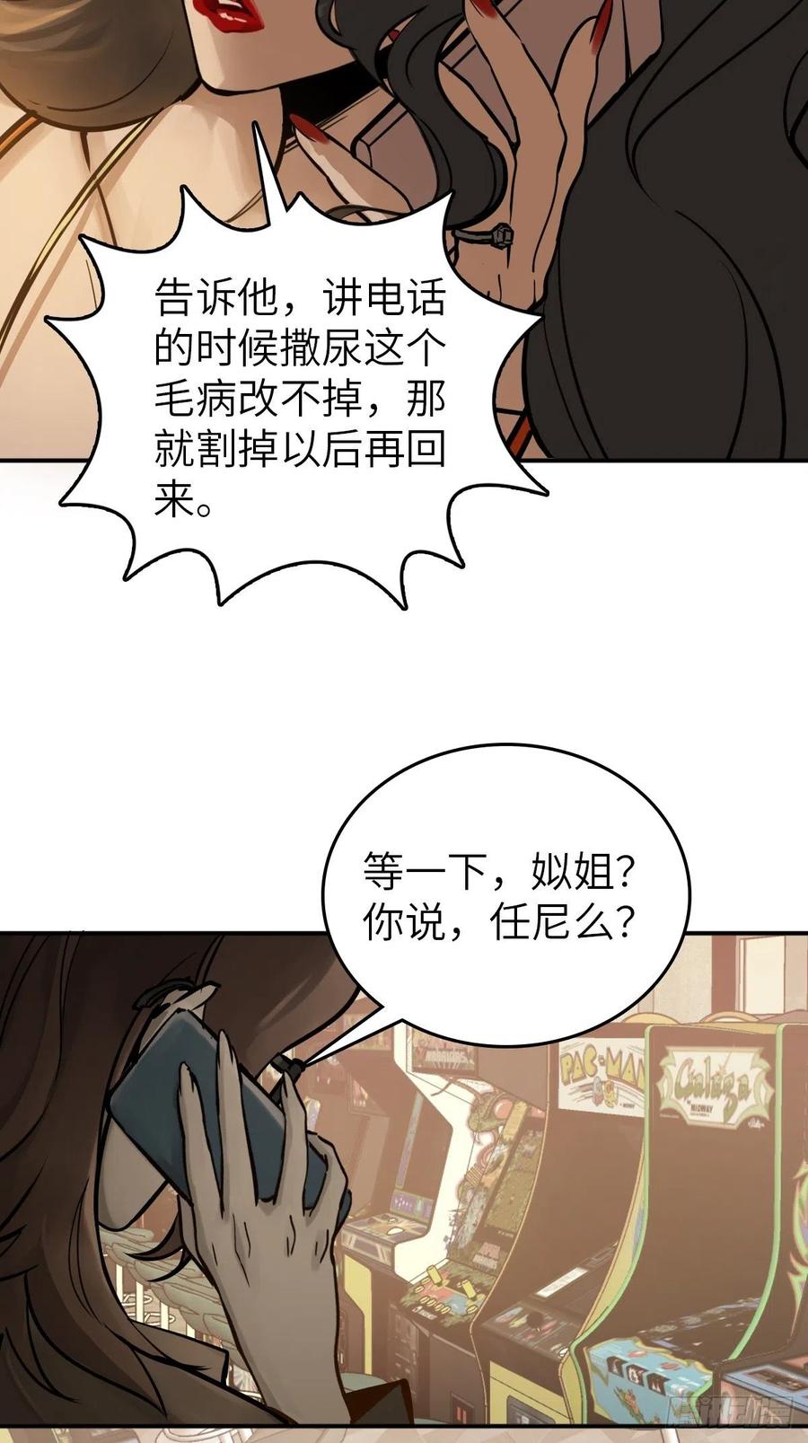 从姑获鸟开始 128 聊聊？ 第67页