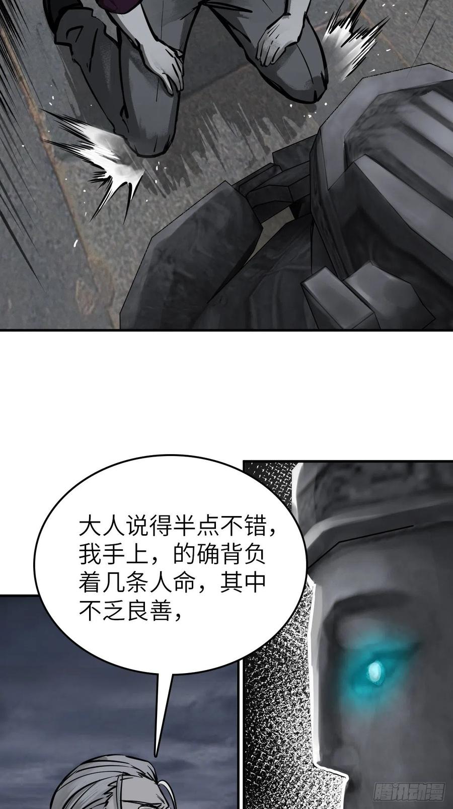 从姑获鸟开始 128 聊聊？ 第32页