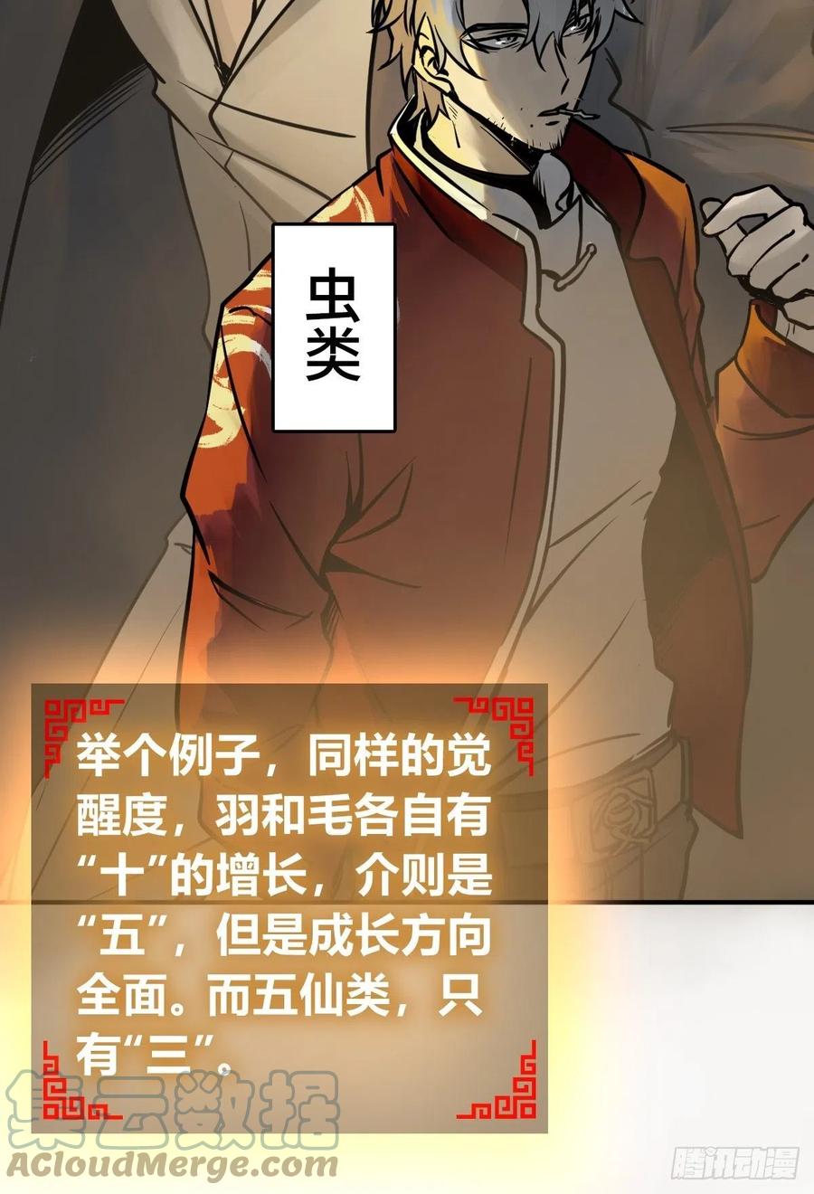 从姑获鸟开始 128 聊聊？ 第21页