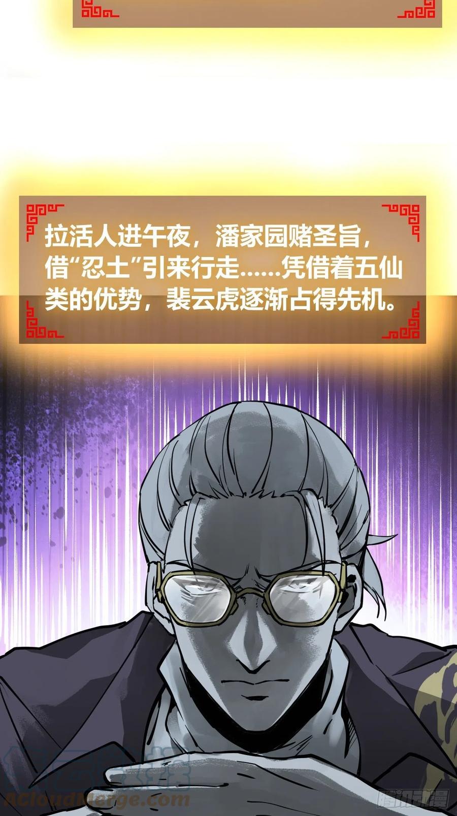 从姑获鸟开始 128 聊聊？ 第27页