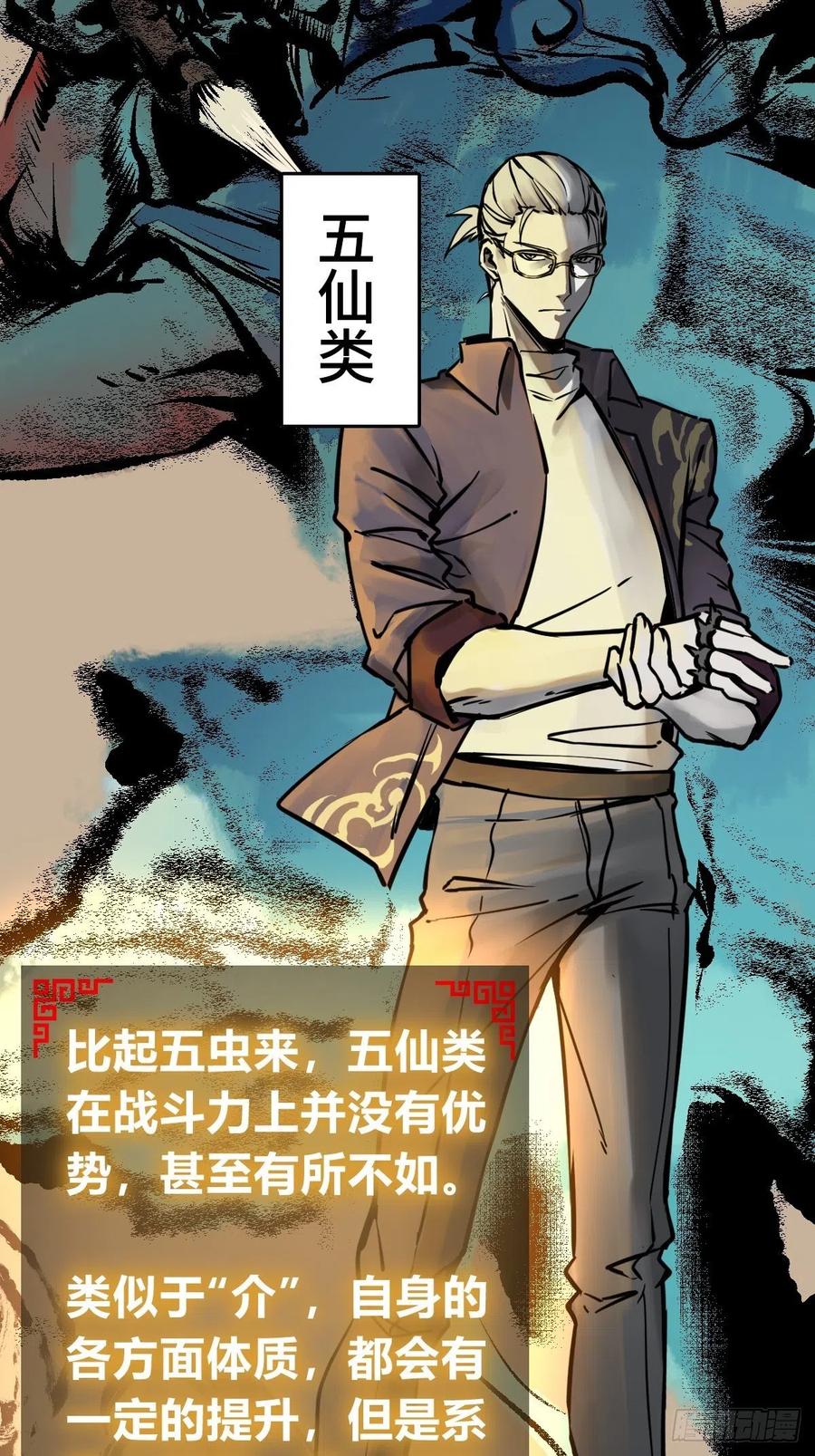 从姑获鸟开始 128 聊聊？ 第19页