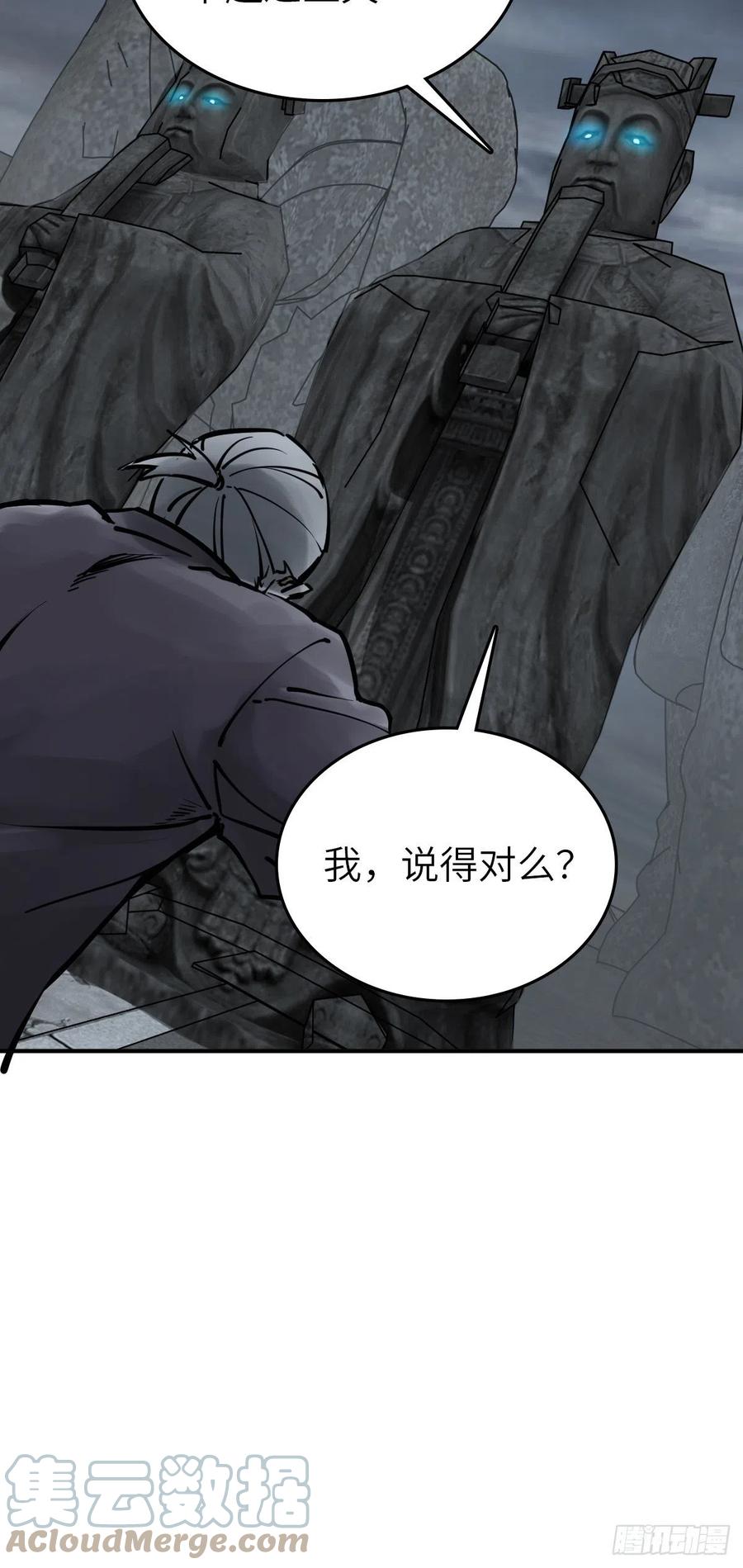 从姑获鸟开始 128 聊聊？ 第30页