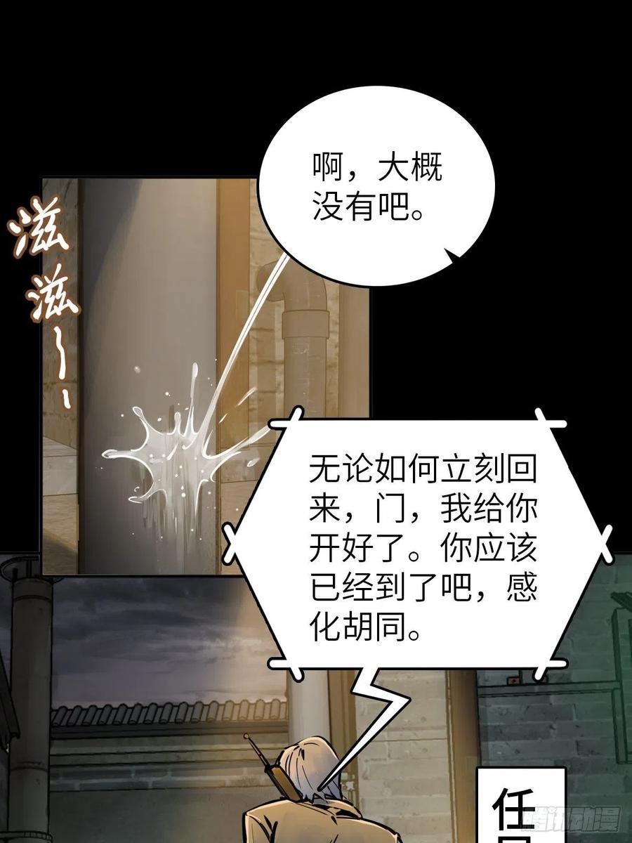 从姑获鸟开始 128 聊聊？ 第47页