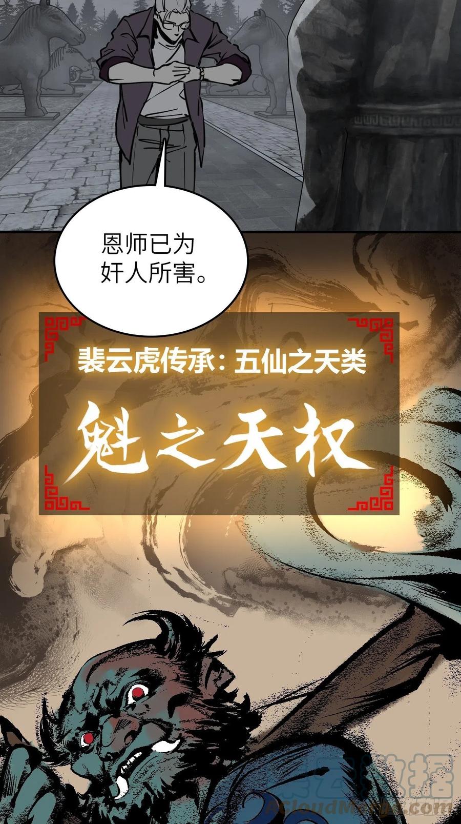 从姑获鸟开始 128 聊聊？ 第18页