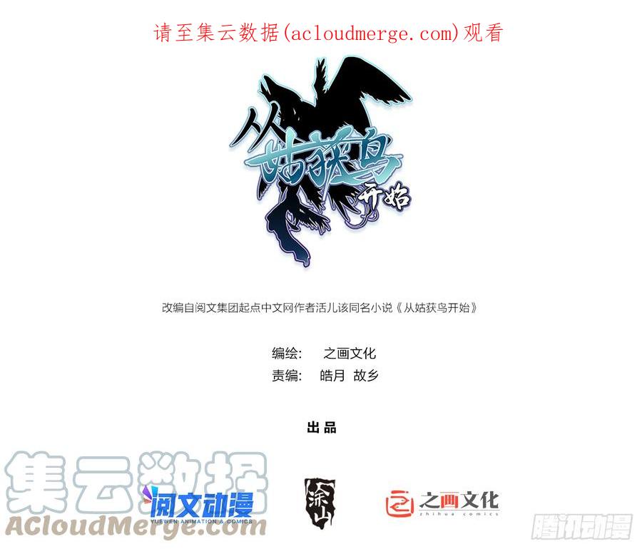 从姑获鸟开始 129 暗流汹涌 第1页