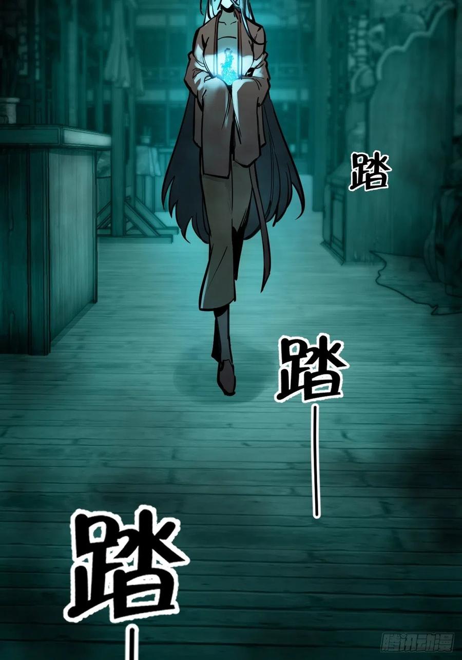 从姑获鸟开始 130 百鬼争食（上） 第85页