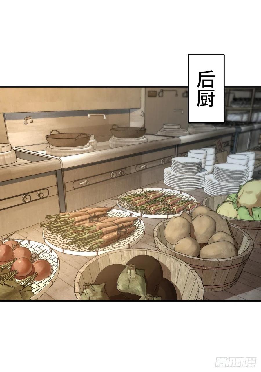 从姑获鸟开始 130 百鬼争食（上） 第11页