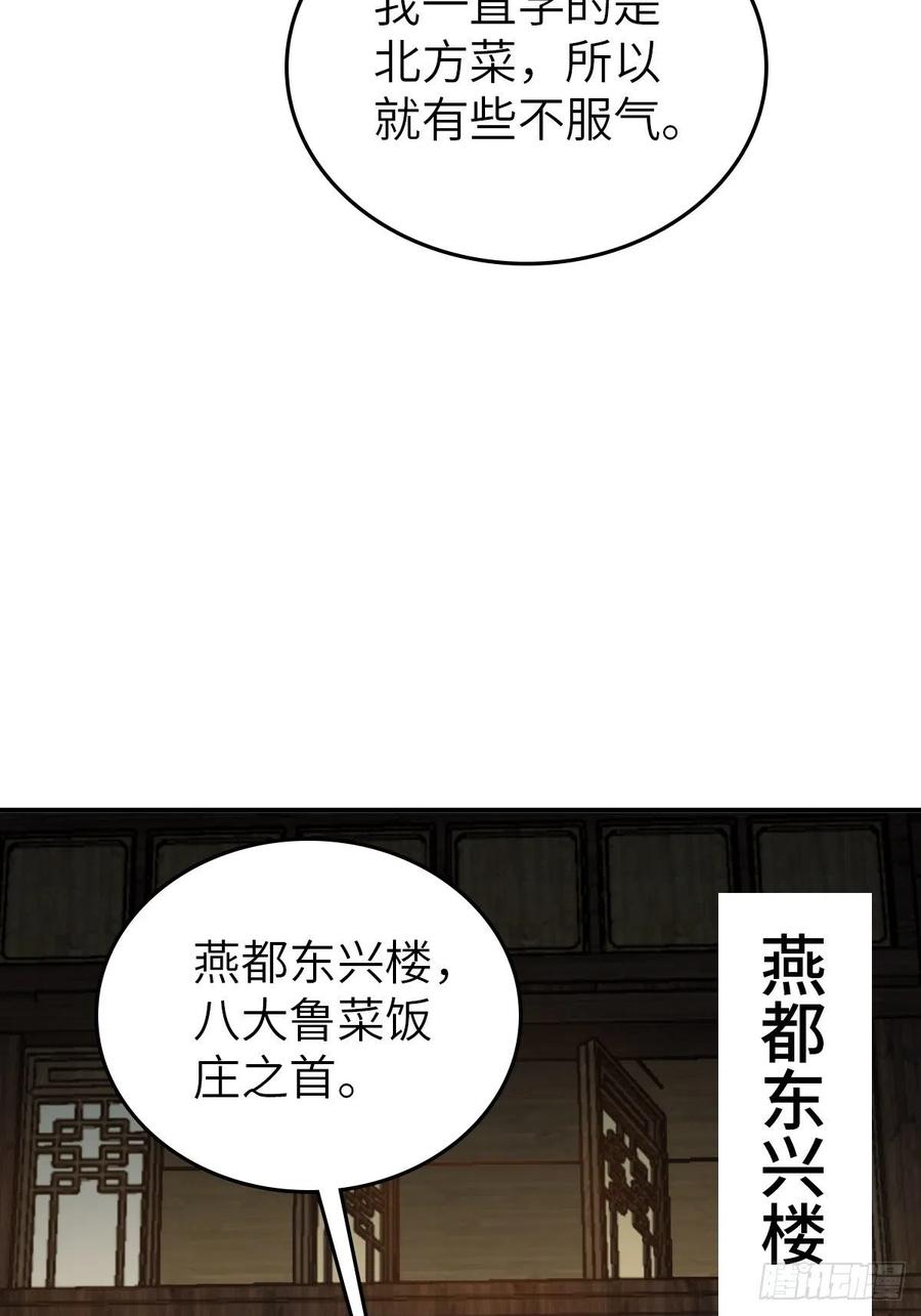 从姑获鸟开始 130 百鬼争食（上） 第8页