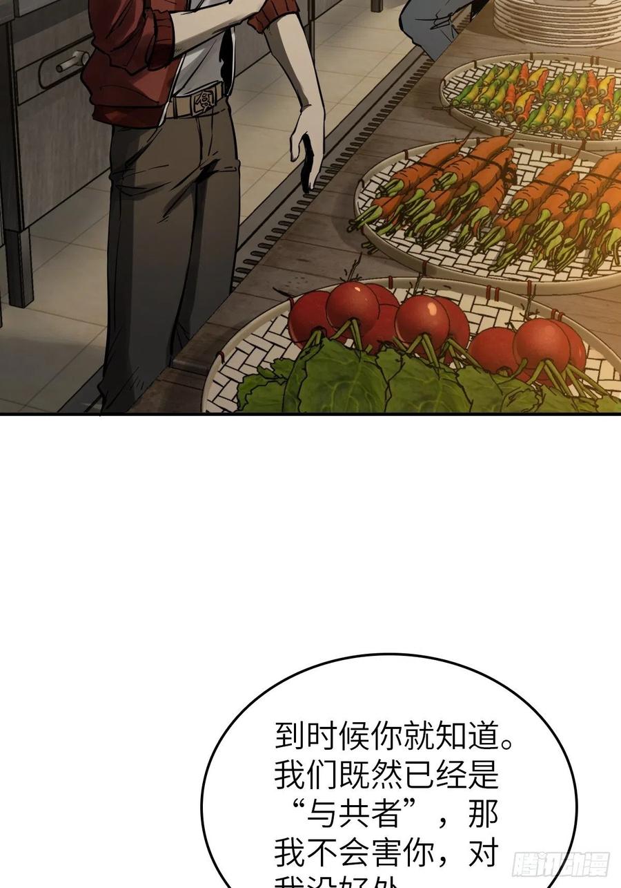 从姑获鸟开始 130 百鬼争食（上） 第13页