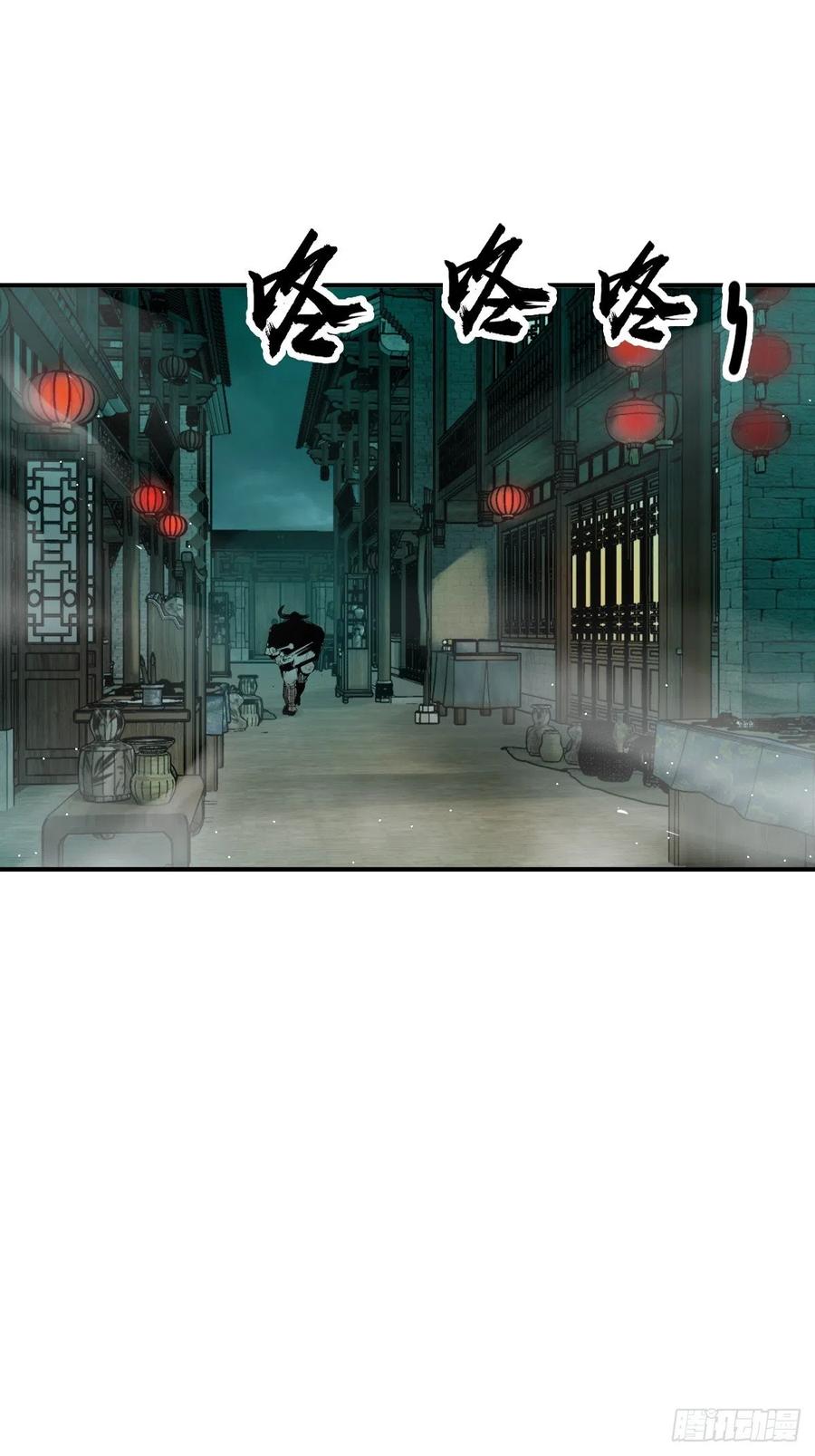 从姑获鸟开始 130 百鬼争食（上） 第62页