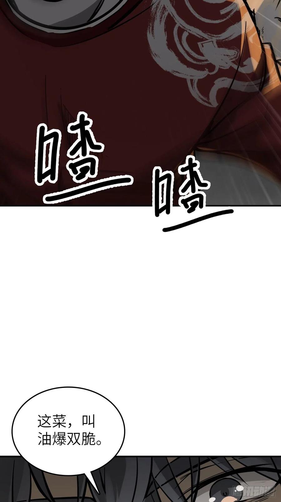 从姑获鸟开始 130 百鬼争食（上） 第43页