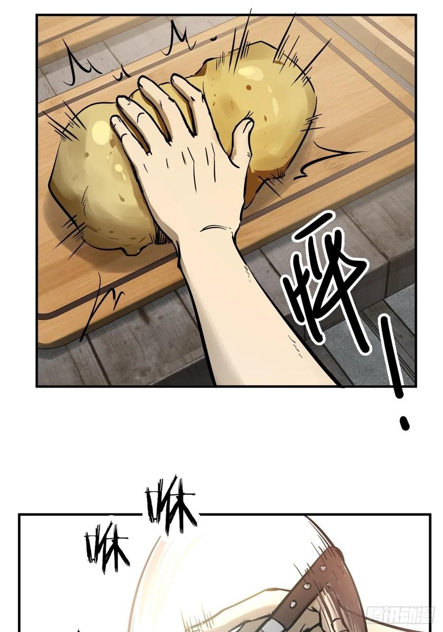 从姑获鸟开始 130 百鬼争食（上） 第23页