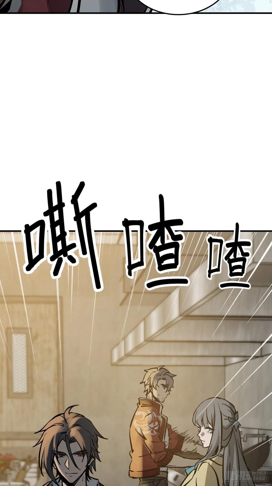 从姑获鸟开始 130 百鬼争食（上） 第56页
