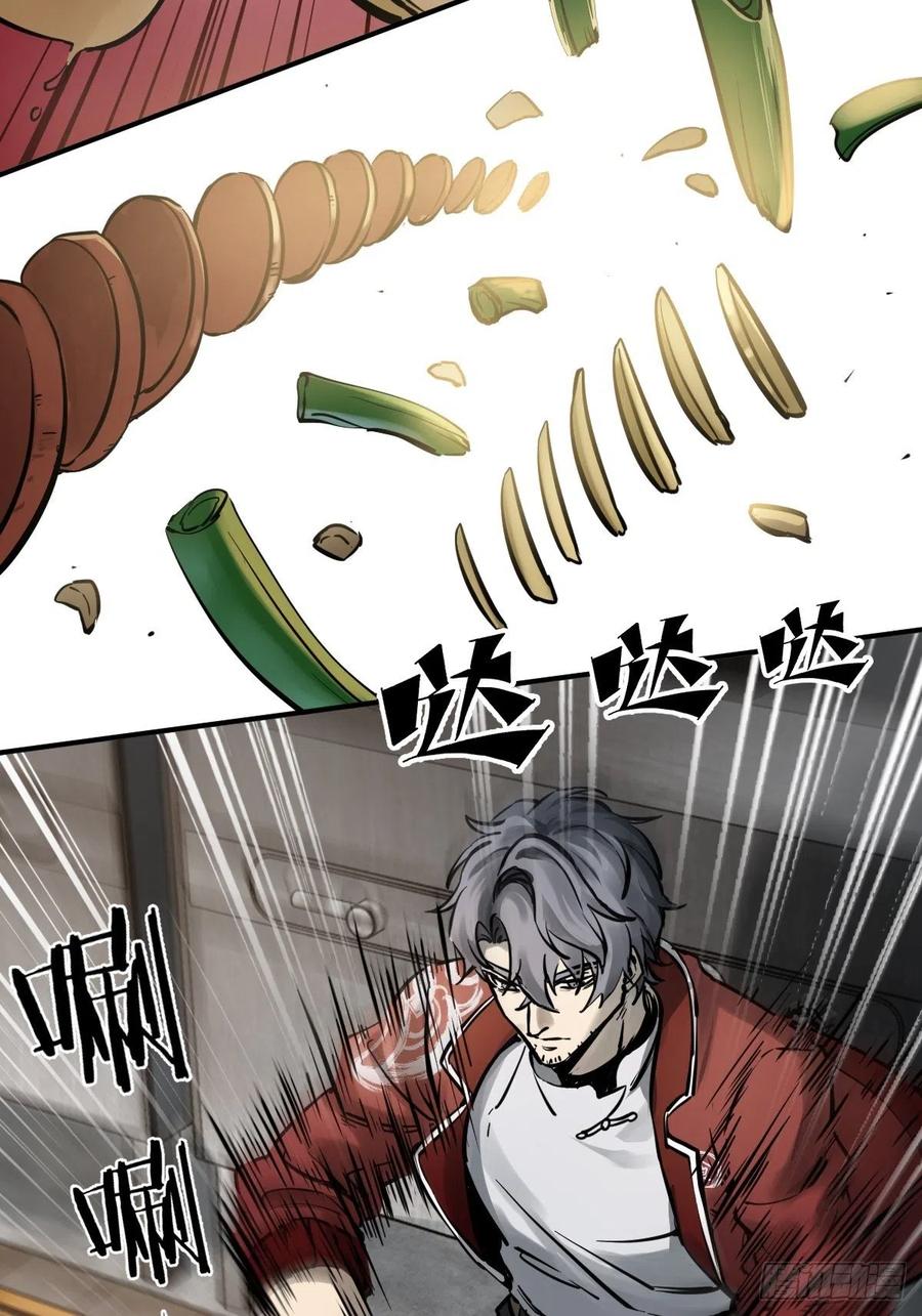 从姑获鸟开始 130 百鬼争食（上） 第26页