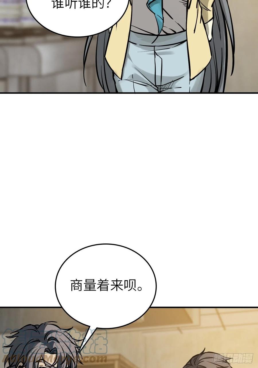从姑获鸟开始 130 百鬼争食（上） 第21页