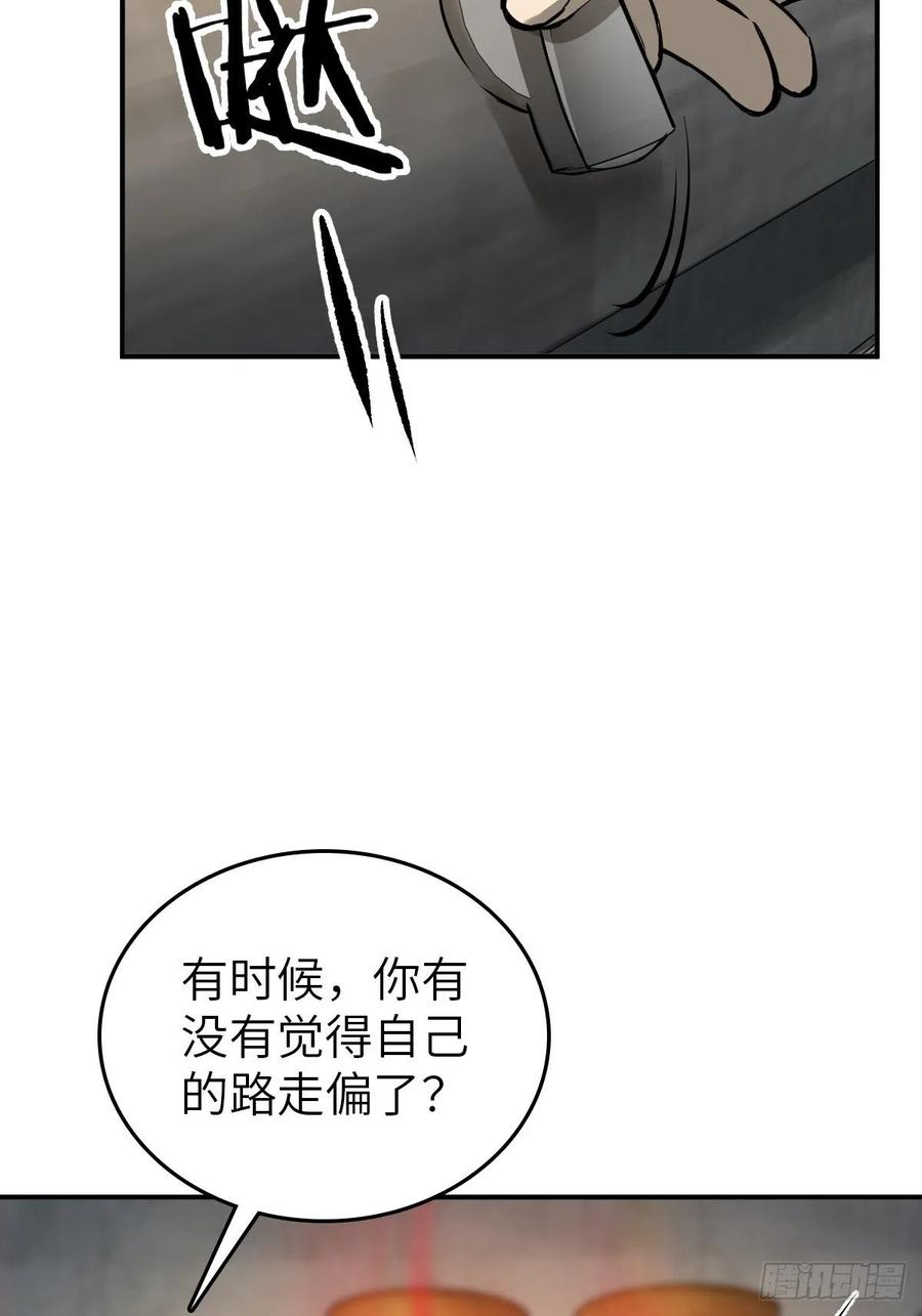 从姑获鸟开始 130 百鬼争食（上） 第31页