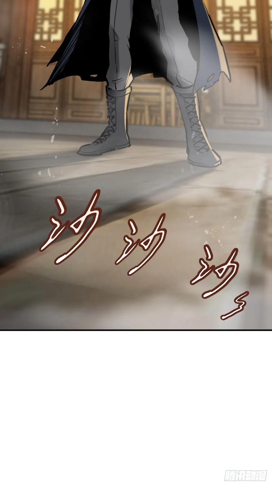 从姑获鸟开始 130 百鬼争食（上） 第61页