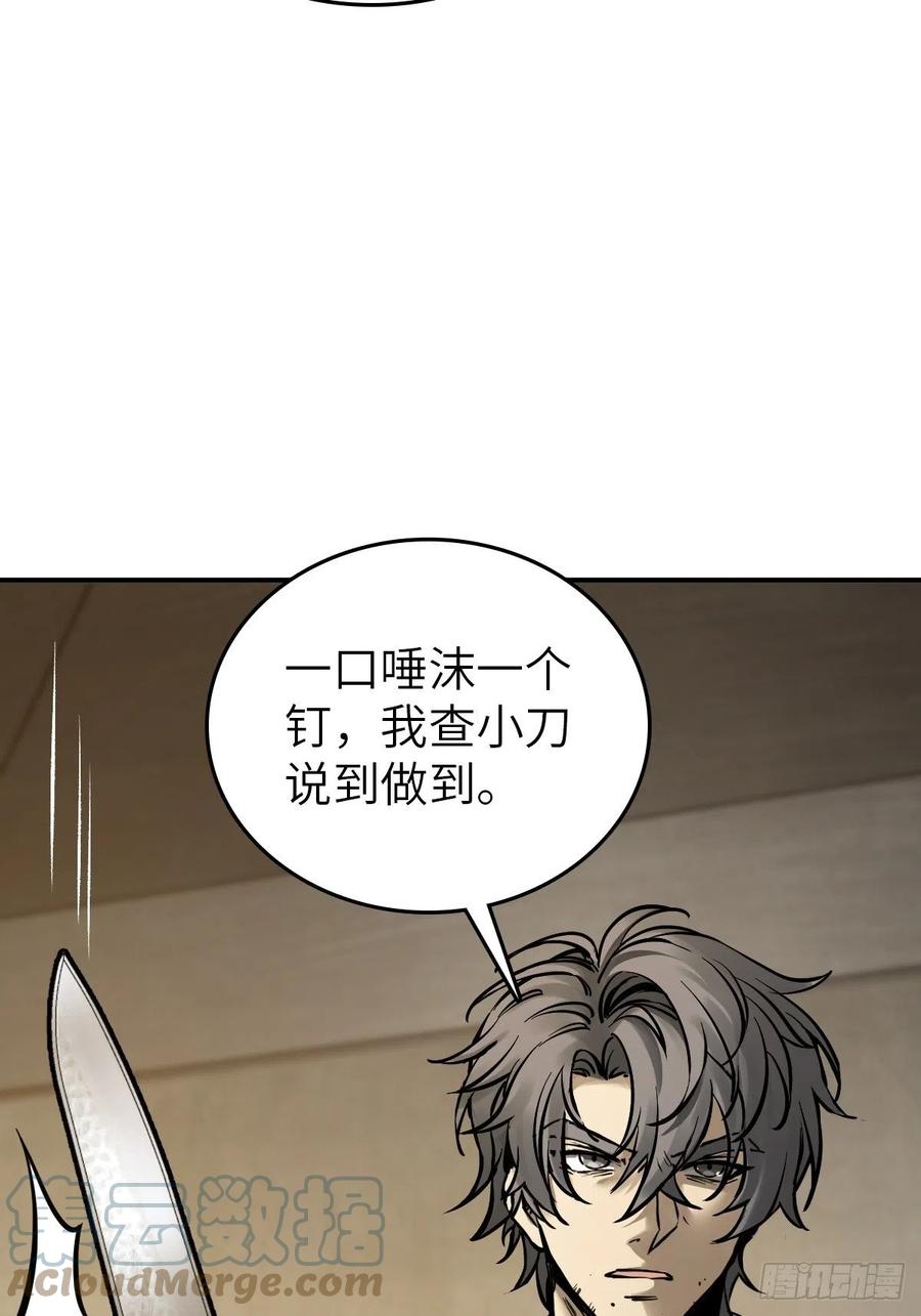 从姑获鸟开始 130 百鬼争食（上） 第18页