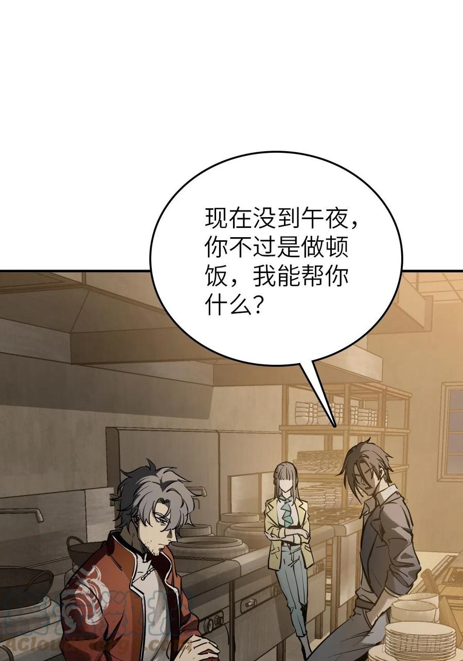 从姑获鸟开始 130 百鬼争食（上） 第12页