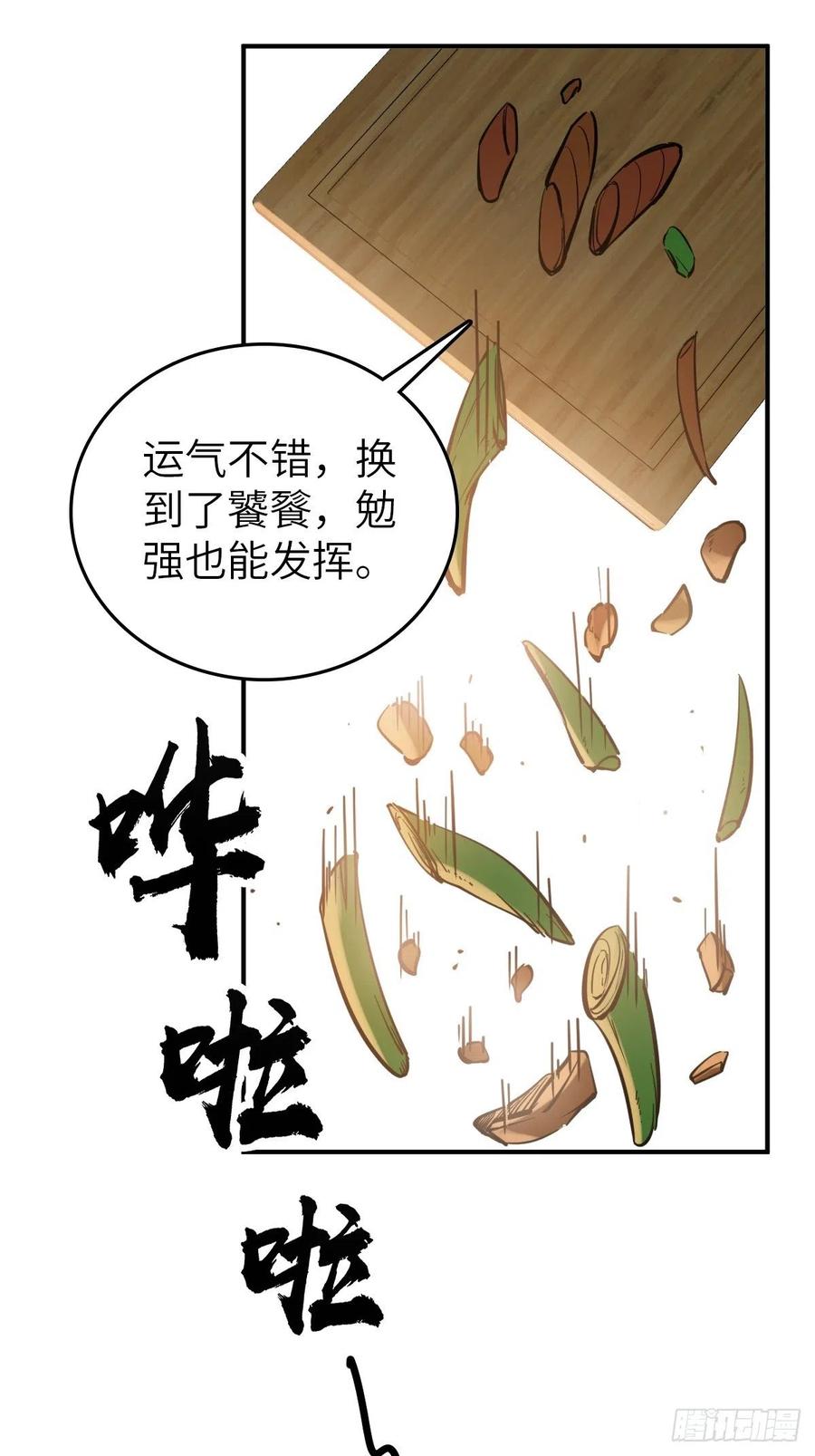 从姑获鸟开始 130 百鬼争食（上） 第38页