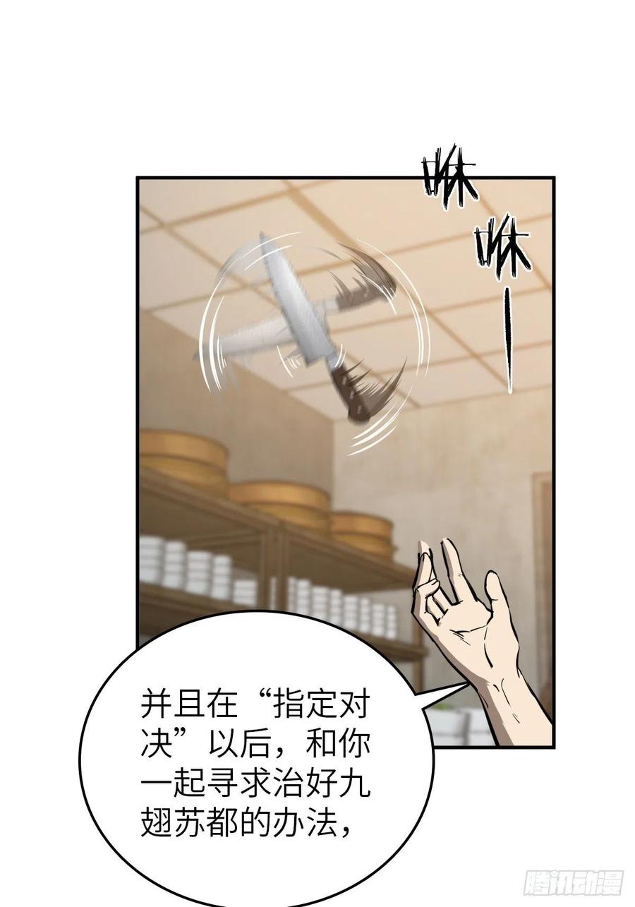 从姑获鸟开始 130 百鬼争食（上） 第17页