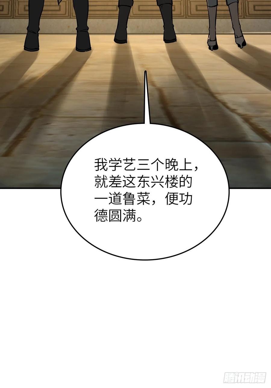 从姑获鸟开始 130 百鬼争食（上） 第10页
