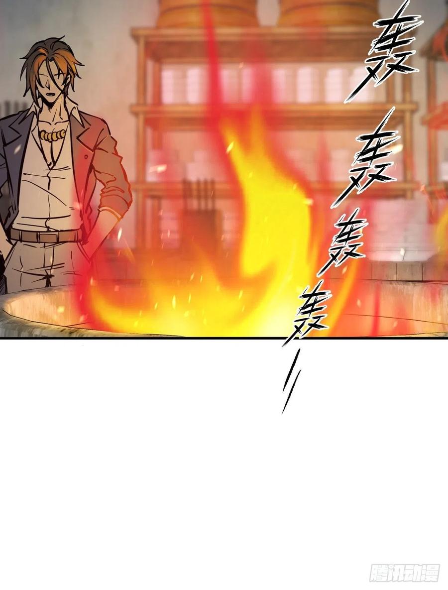 从姑获鸟开始 130 百鬼争食（上） 第32页
