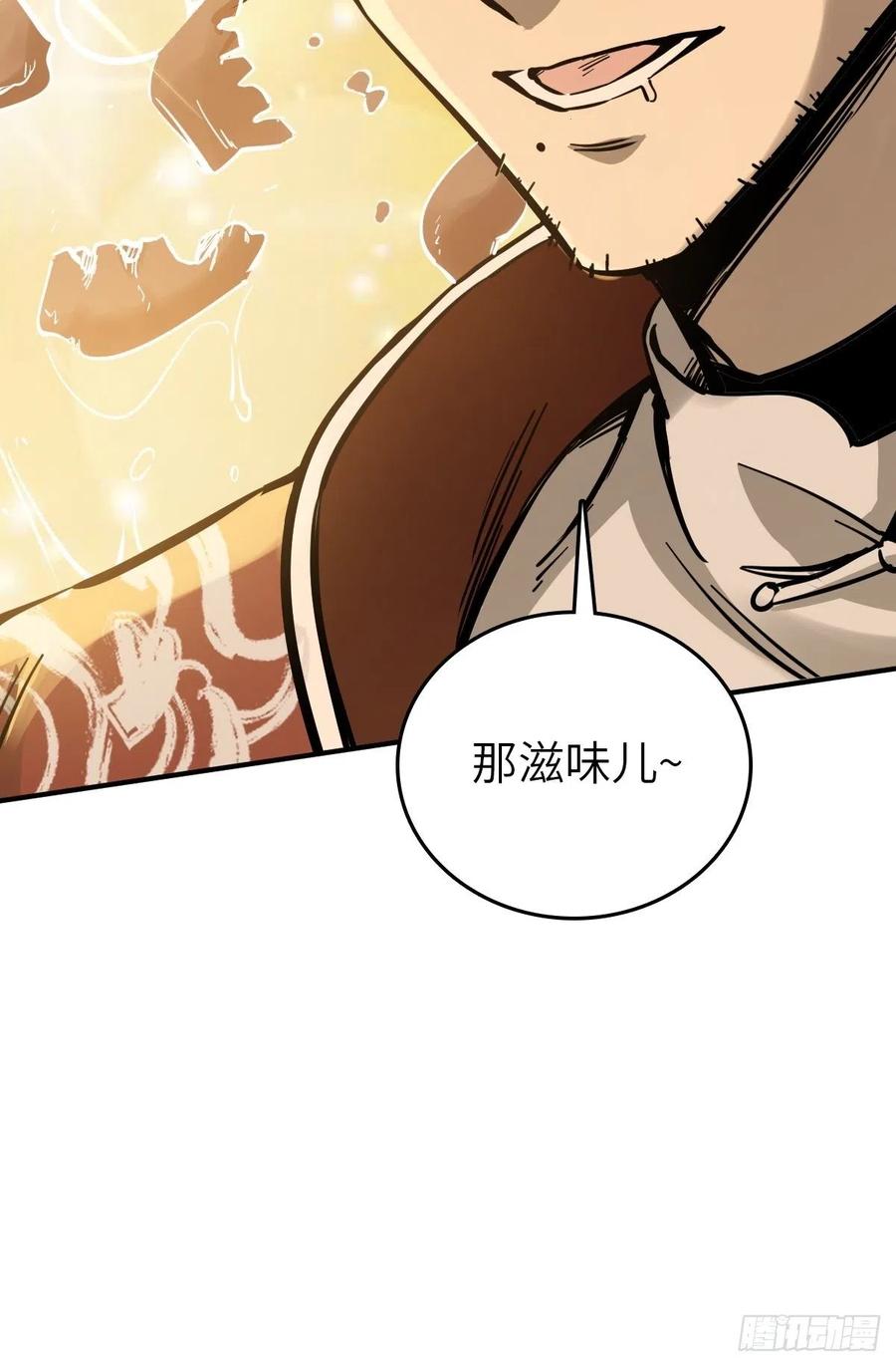 从姑获鸟开始 130 百鬼争食（上） 第46页